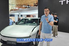 21.98万起的全新小鹏P7 目前30万级智能轿跑标杆！