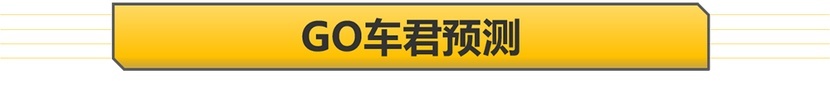 【新车抢先看】路虎揽胜极光L即将上市 长轴大空间能否挽救销量？