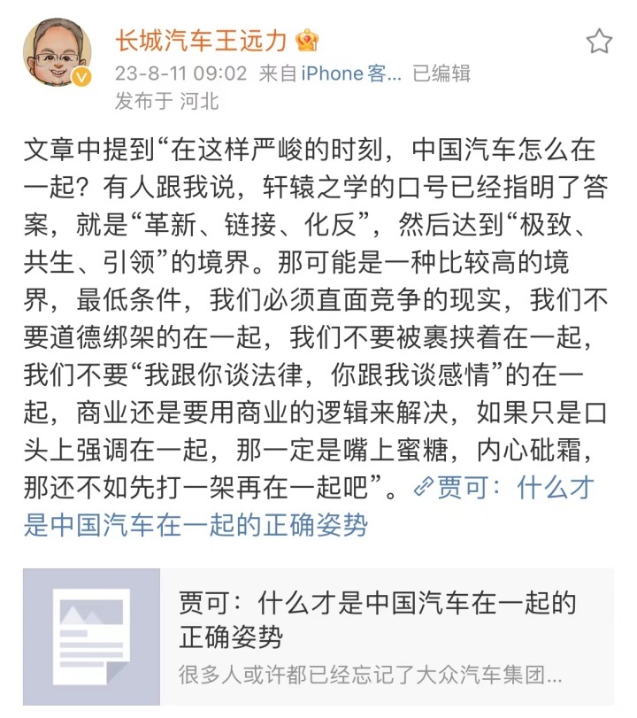 长城汽车举报比亚迪该有个结果了