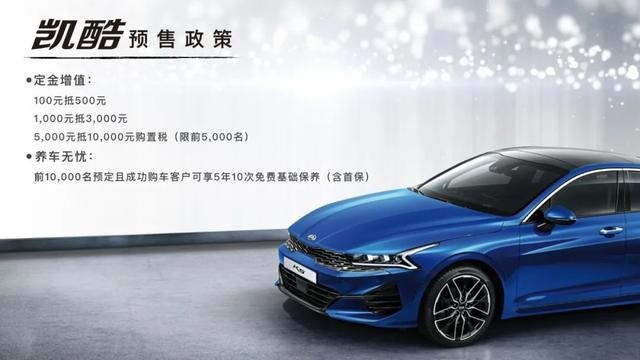 定了！新一代K5国产版命名凯酷,肩负品牌复兴使命而来