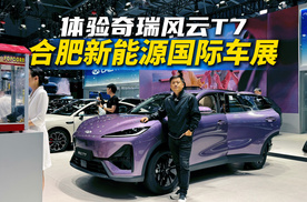 越级体验名不虚传！风云T7硬核是真硬核，同价位闭眼入