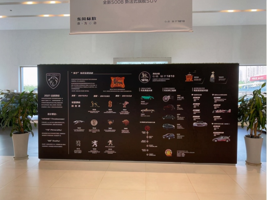 上海陆狮新品牌形象店刷新，东风标致全面开启品牌焕新征程