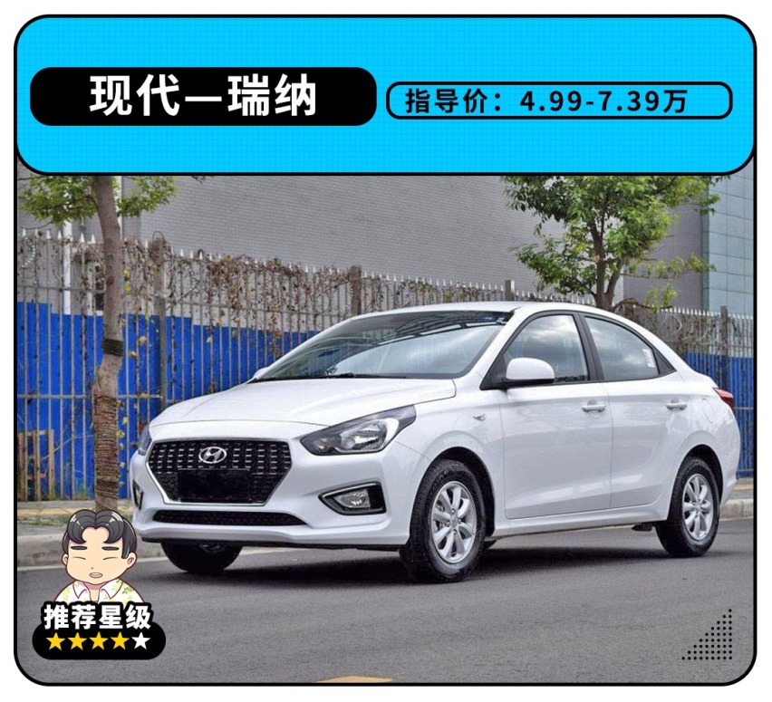 4.99万起就能买到的精致合资车，这几款很靠谱