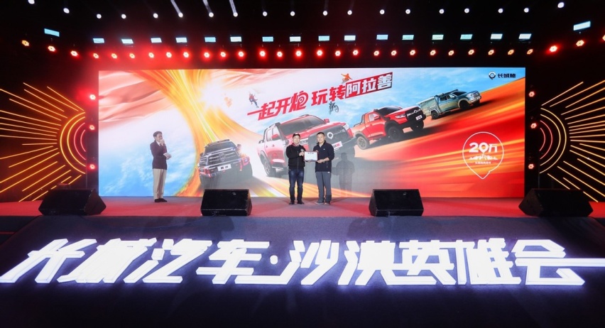 黑弹、旅装炮正式交车 长城炮“炮火联盟”共创大会嗨翻阿拉善