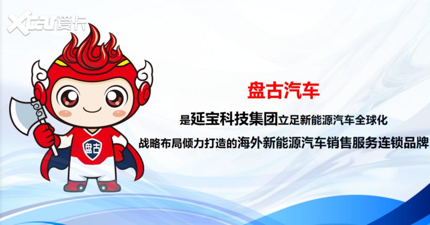 延宝科技集团亮相广州国际汽车出口展