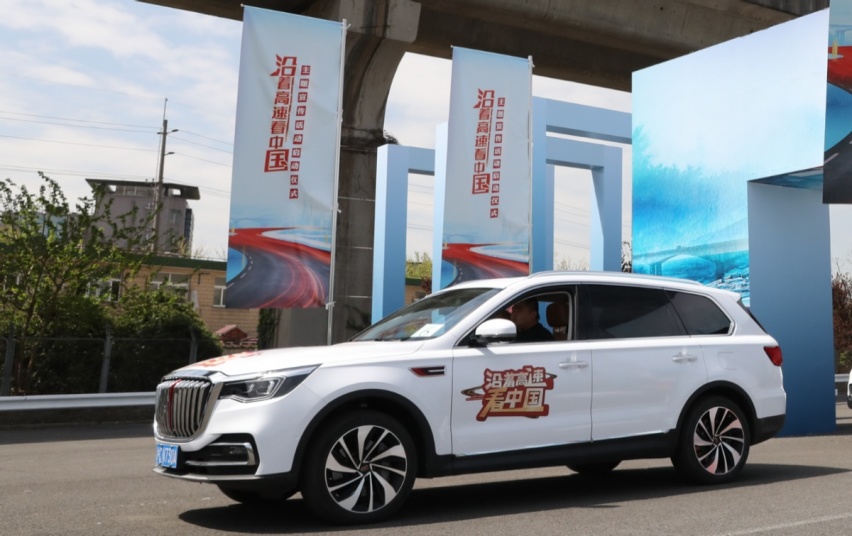 在民族复兴的道路上 红旗为国产汽车品牌引领方向