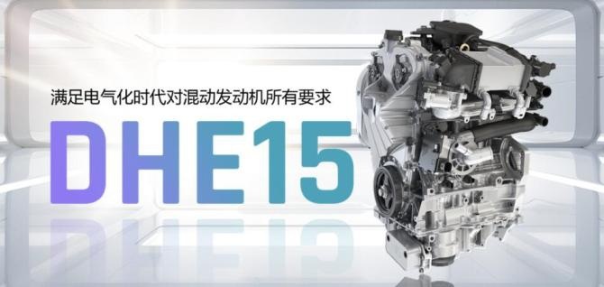 新知达人, 吉利发布雷神动力 智擎Hi·X混动平台NEDC油耗3.6L