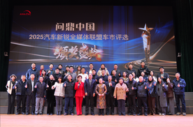 问鼎未来——“2025汽车新锐全媒体联盟车市评选”开启校企对话新窗口
