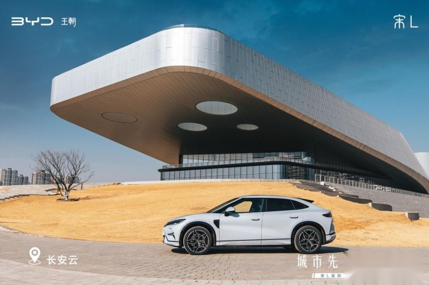 宋L西安上市发布，遇见先锋之美