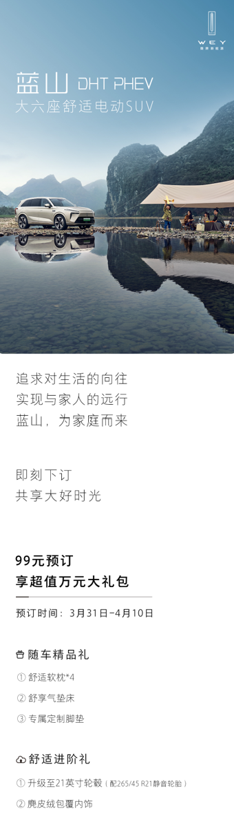 对比增程式，蓝山DHT-PHEV的混联DHT不愧是更好开的大六座SUV