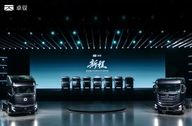 卓驭科技发布商用车智能辅助驾驶解决方案“磐行”