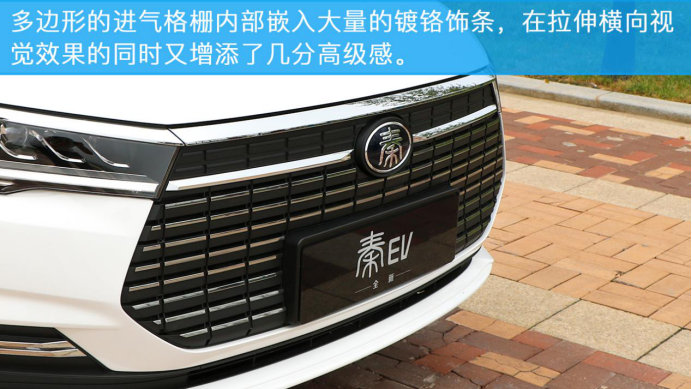 续航421km，比亚迪全新秦EV强势来袭