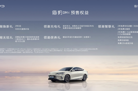 「豹」发新锋潮丨“新一代主流中型轿车”——海豹DM-i杭州首发亮相