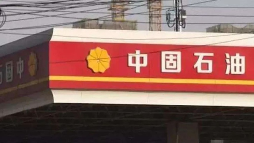 民营加油站4块钱一升的油价，有什么不靠谱的地方？
