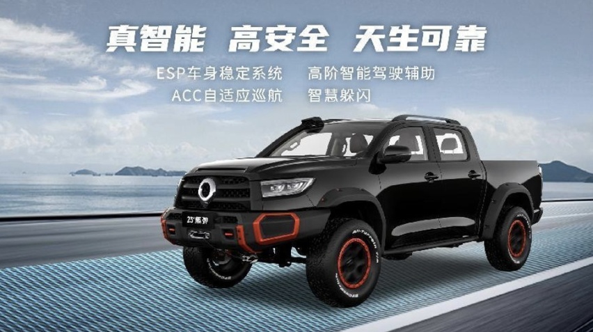 中国最强硬派越野皮卡山海炮性能版全球首秀