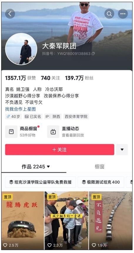 为了流量不择手段！比亚迪起诉汽车博主索赔500万！