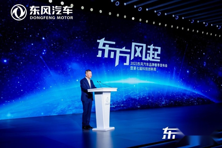 东风三大科技品牌发布，量子、马赫E、氢舟赋能新能源