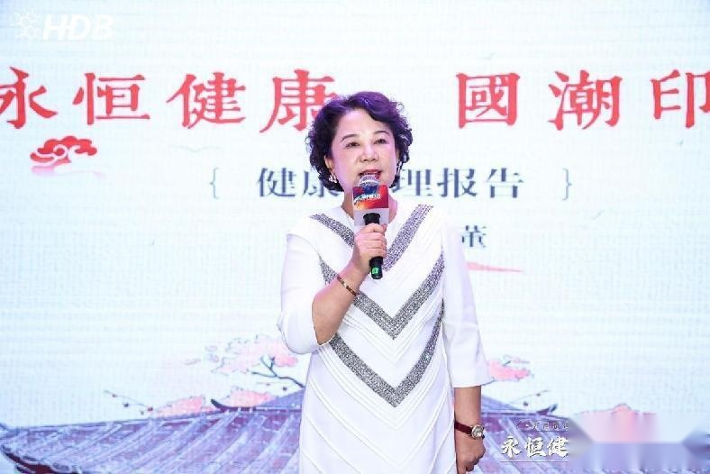 HDB海德堡国际抗衰《永恒健康·国潮印象》国风之旅聚势启航