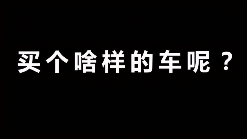 为什么东风标致408是家庭首选？看完你就明白了