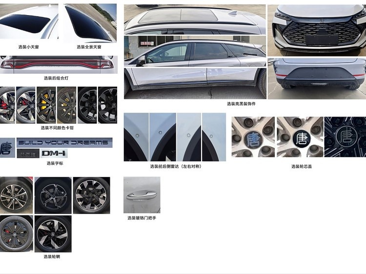 买比亚迪唐再等等，更先进的DM5.1已经装车！