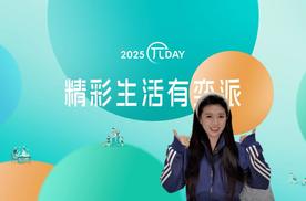 2025πDAY！东风奕派全新eπ008智驾版18.36万起上市，实用即正义