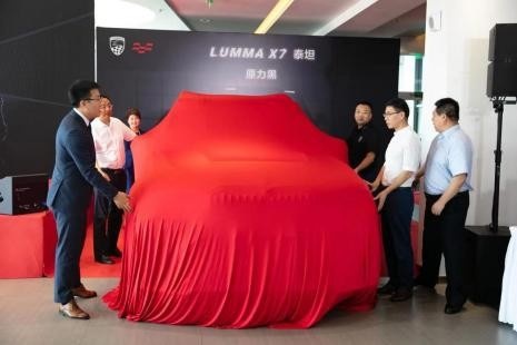 以鉴代评，LUMMA X7泰坦北京首发会圆满落幕！