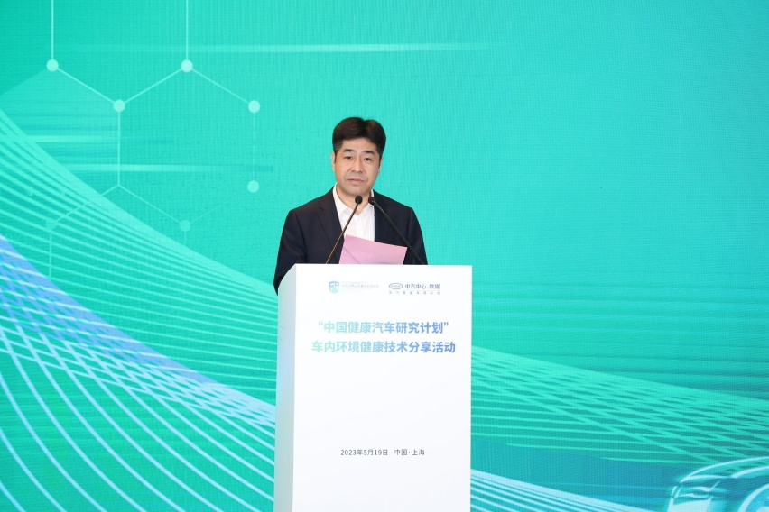 “中国健康汽车研究计划”—车内环境健康技术分享活动成功举办