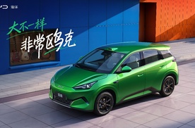 比亚迪第二代海鸥上市，超级置换价6.29万元-9.69万元，重塑纯电智