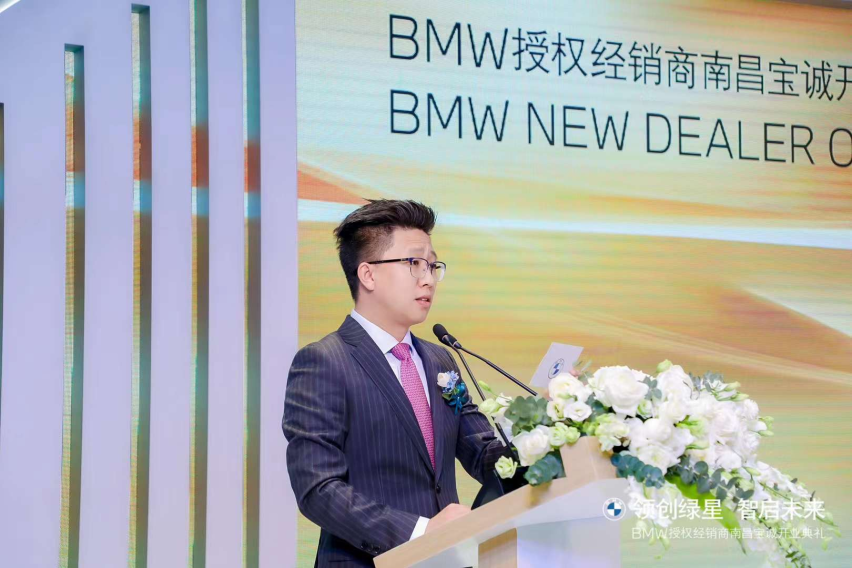 全新BMW领创绿星经销商南昌宝诚隆重开业