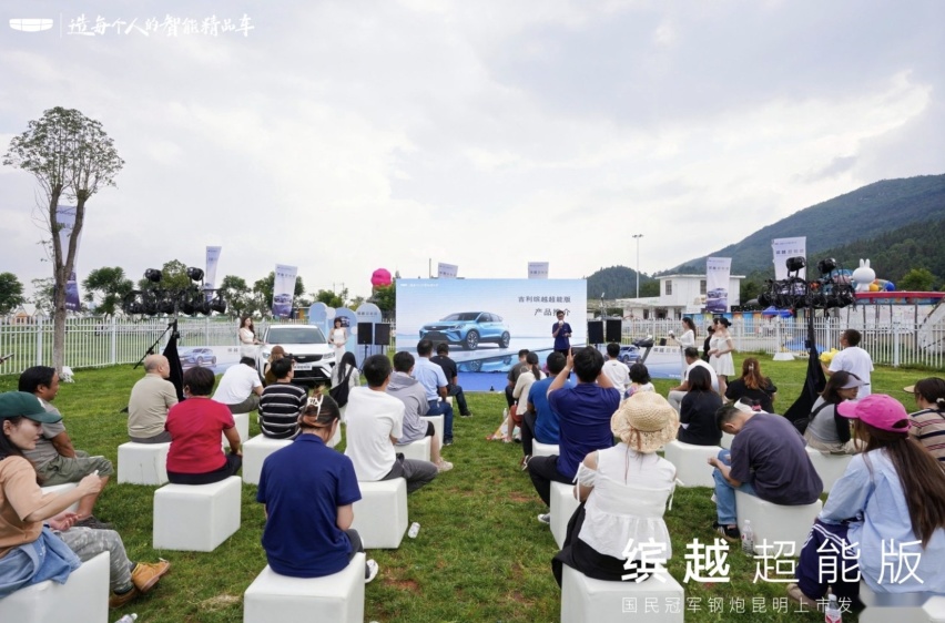 实惠小钢炮 吉利缤越超能版昆明发布