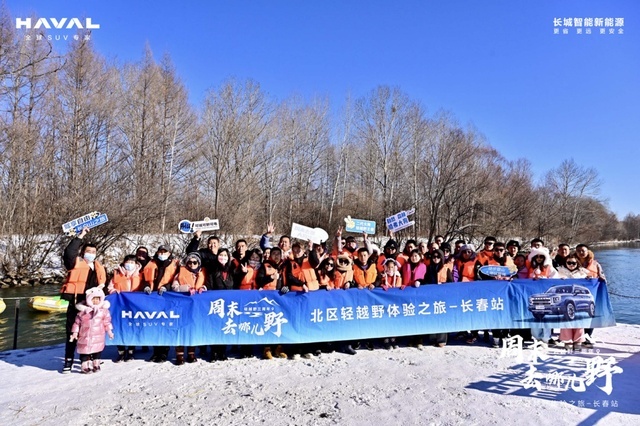哈弗北区狗品类用户长白山徒步之旅圆满举办