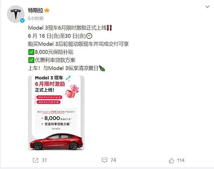 老款车型清仓处理后，配备液晶仪表的全新Model 3本月将上市