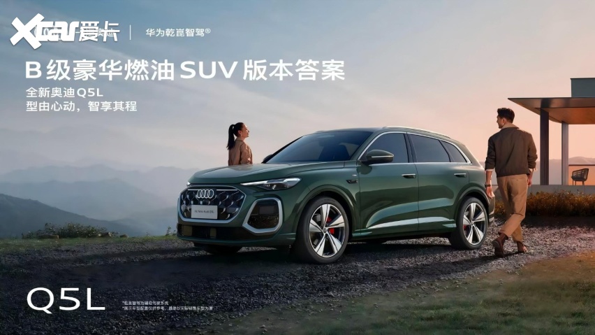 转向随心 全新奥迪Q5L方向盘懂你