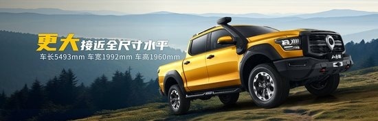 长城炮闪耀天津车展 山海炮性能版亮相