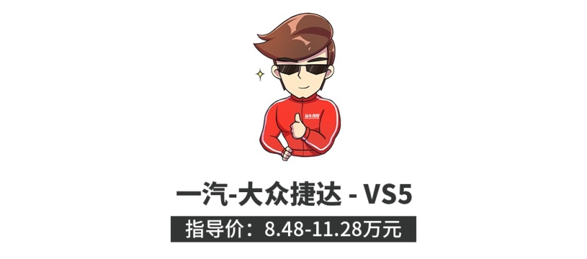 捷达VS5/新马3领衔，9月这几款上市新车不得不看！