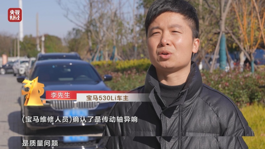 聚焦315：宝马遭315晚会曝光后致歉，但仍诚意不足？