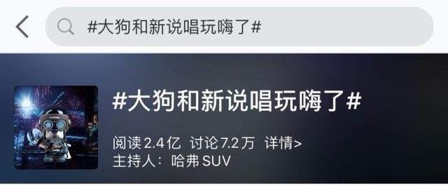 哈弗大狗的年度Talk show，年轻人的3/4刻度精彩人生