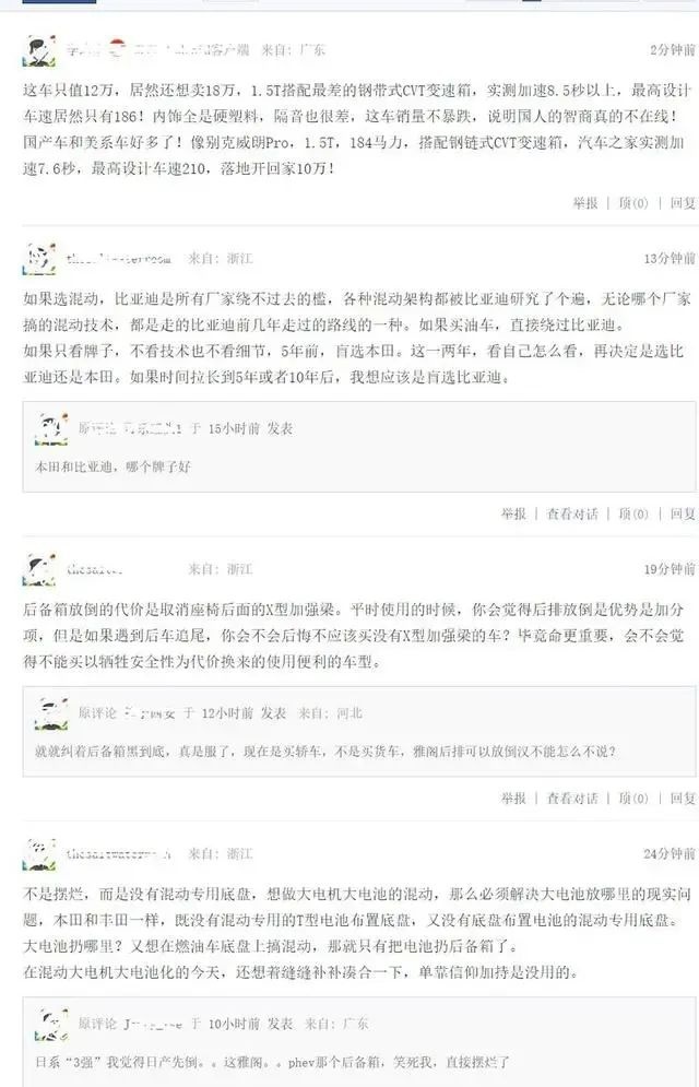 全新雅阁的“油电同价”，广汽本田能不糊弄了吗？