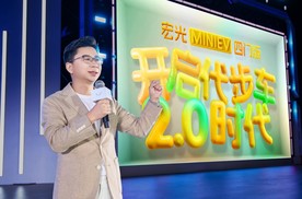 宏光MINIEV四门版开启代步车2.0时代，五菱如何用“萌趣”征服市场？