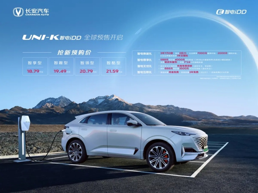 进一步拓展新能源板块，长安UNI-V、UNI-K智电iDD开启预售