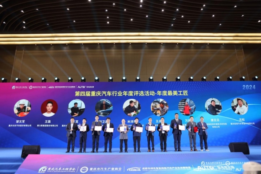 2024中国智能电动汽车科技与供应链展览会举行颁奖盛典暨交流晚宴