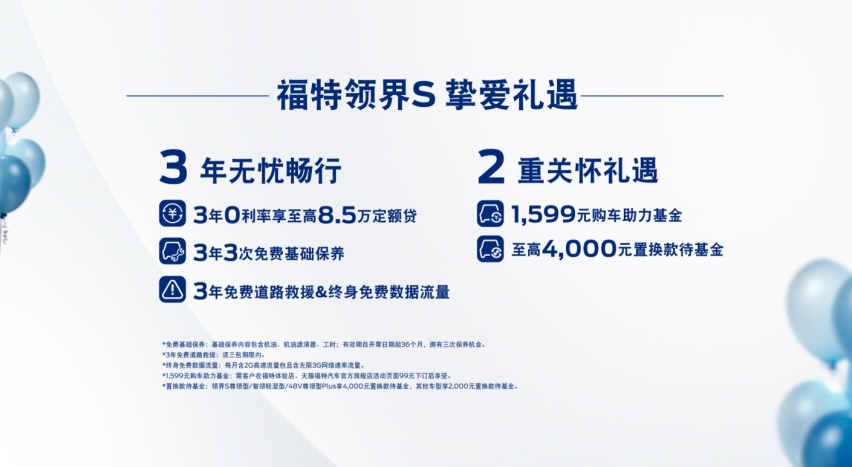 福特领界S智领轻混型上海车展正式上市，48V轻混系统引领新趋势