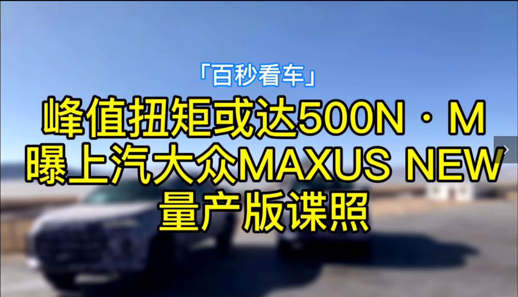 뿴ͨMAXUS NEWع