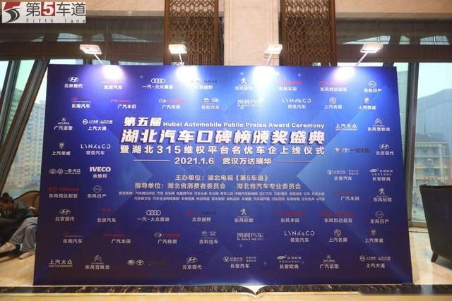 共筑放心消费环境！第五届湖北汽车口碑榜出炉