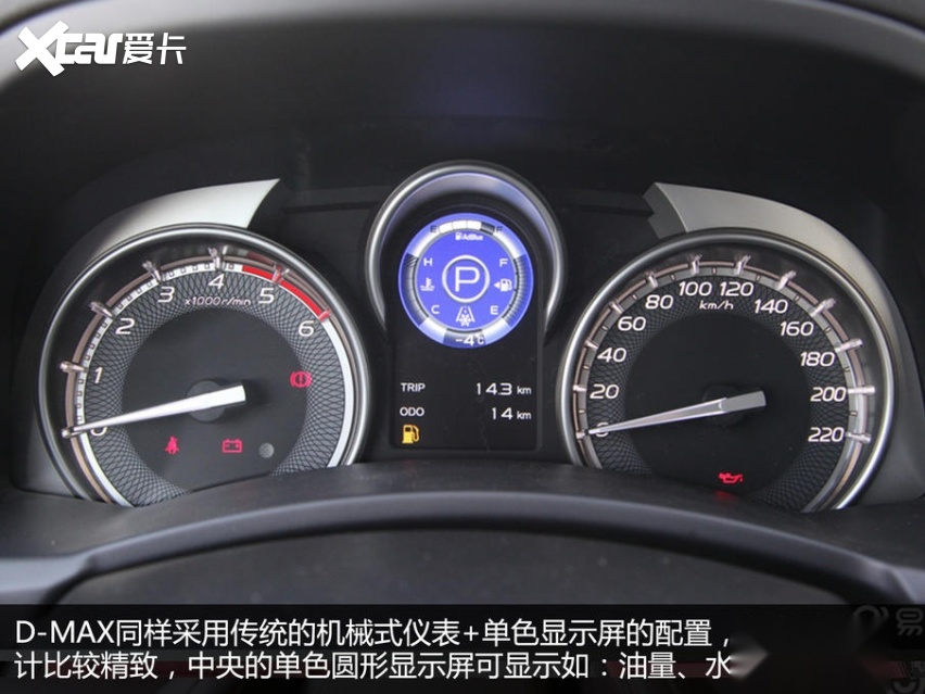 主流皮卡对比 上汽大通MAXUS T70 /长城炮/五十铃D-MAX