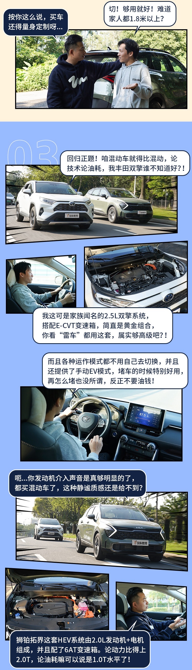合资混动SUV对决，实测油耗不到5L，配置丰富，何必非选日系？