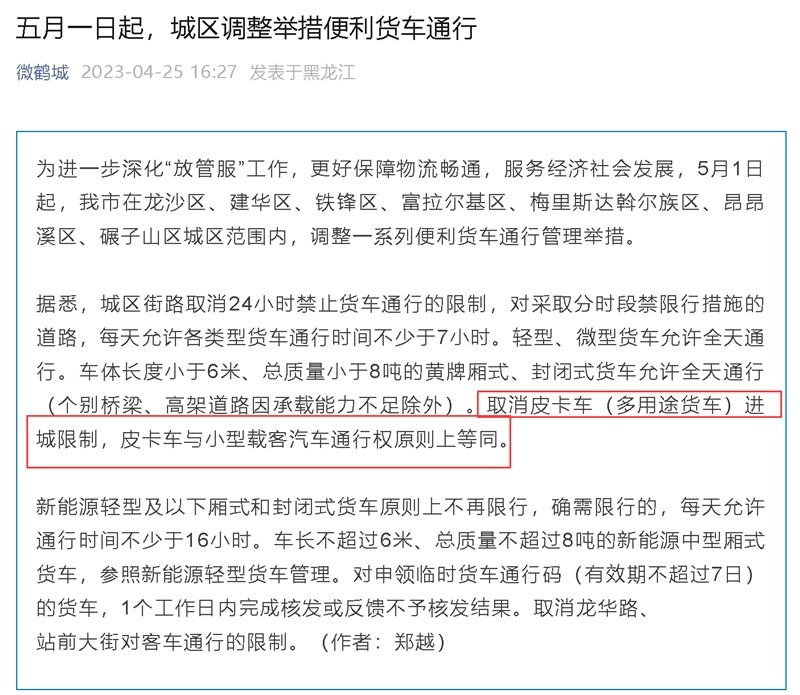 上海进一步放宽皮卡通行！近期新增3地解除皮卡通行限制