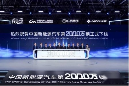喜讯：中国第2000万辆新能源车下线，昊铂GT正式上市