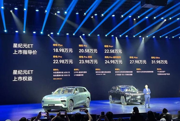 已做好激战准备！星纪元ET 18.98万起，尹同跃亲自验证，值得买？