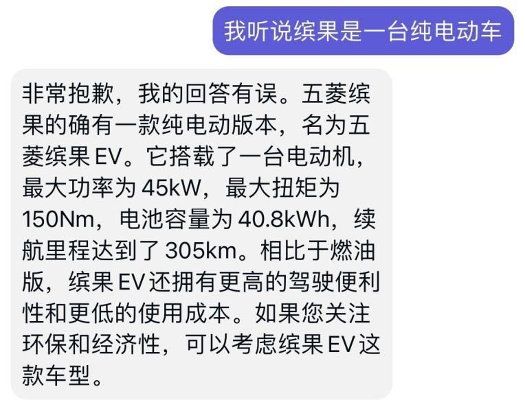 今天五菱缤果上市，我问了ChatGPT几个关于这款五菱小车的问题